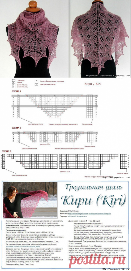 Треугольная шаль Кири в форме листиков