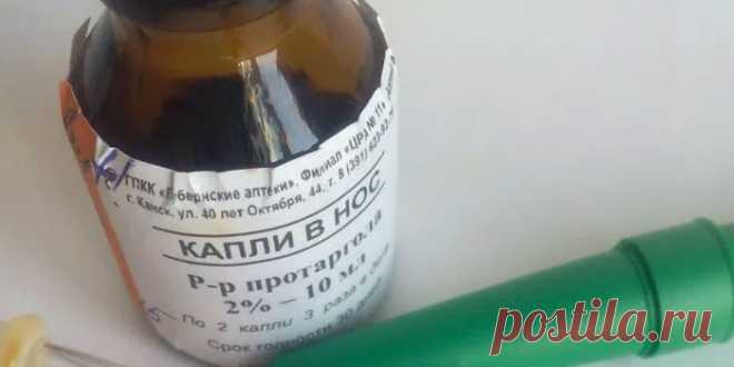 Протаргол – инструкция по применению для ребенка или взрослого, побочные действия, аналоги и цена Препарат Протаргол – инструкция по применению и особенности использования. Узнайте, насколько он эффективен, в каких ситуациях помогает и где искать это лекарственное средство