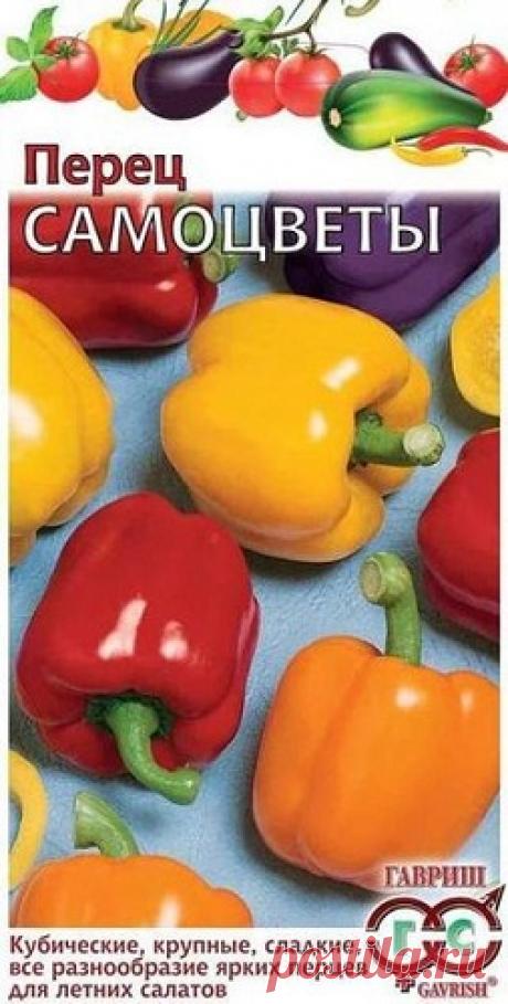 Перец кубовидный &quot;Самоцветы&quot;, смесь, сладкий