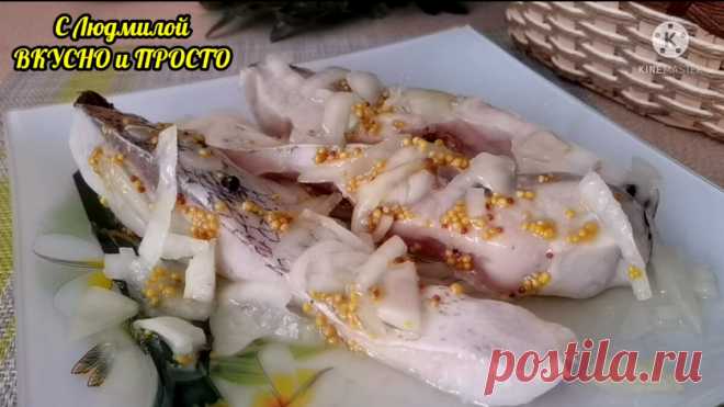 Перечитав огромное количество рецептов маринованной рыбы (толстолобик, карп), сделала свой рецепт. Судя по отзывам, всем очень понравилось | Людмила Плеханова Готовим вместе. Еда | Дзен