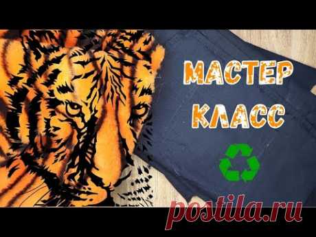 Шьём[МК]✂️ супер рюкзак - бесплатная выкройка[1 часть] old jeans