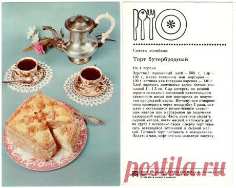 Торт бутербродный