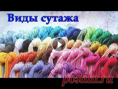 Какой бывает сутаж.  Что использую я  // What is the soutache. What do I use? Обзор самого важного в сутажных украшениях - Сутажа. Показываю виды сутажа, которые я использую для работы, сравниваю их и рассказываю о дополнительны...