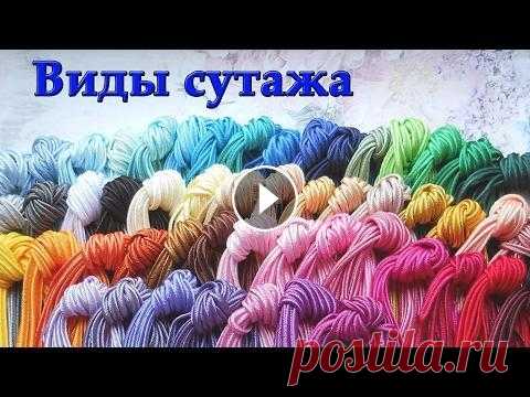 Какой бывает сутаж.  Что использую я  // What is the soutache. What do I use? Обзор самого важного в сутажных украшениях - Сутажа. Показываю виды сутажа, которые я использую для работы, сравниваю их и рассказываю о дополнительны...