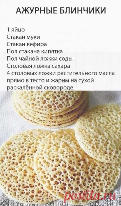 блины