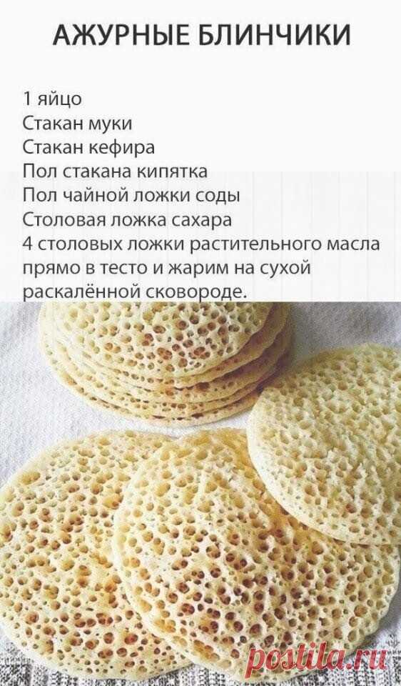 блины