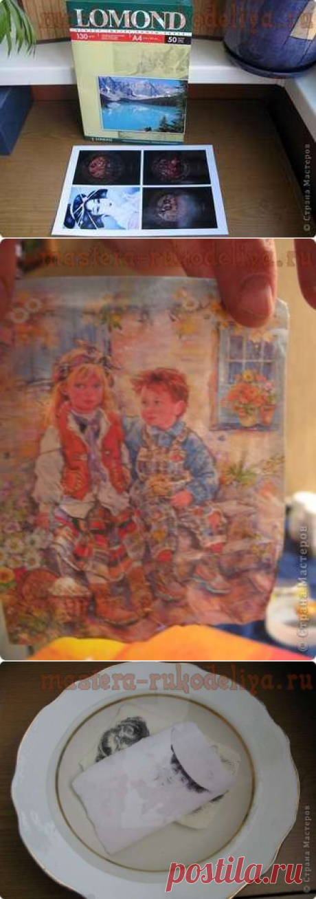 Мастер-класс: Использование в декупаже открыток, распечаток и т.п.