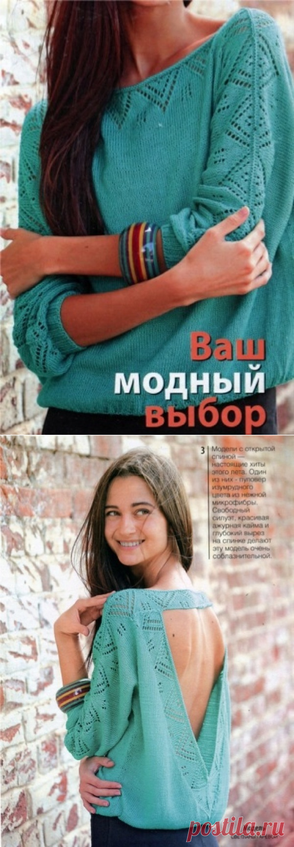 Кокетливый пуловер с ажурными элементамии открытой спиной, вязаный спицами | Блог elisheva.ru