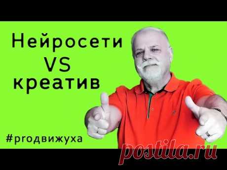 Нейросети искусственного интеллекта и креативность – враги или друзья #нейросеть #промт #ии
