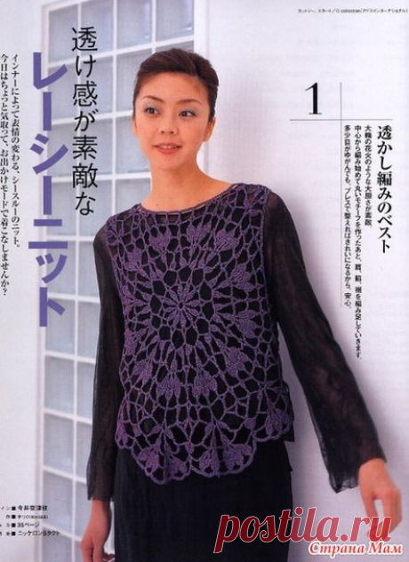 Безрукавка-медуза крючком. Помогите разобраться со схемой!!! - Все в ажуре... (вязание крючком) - Страна Мам