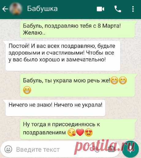 5 Смешных переписок, когда внук решил поздравить бабушку с 8 Марта
Эта ситуация в большей степени хоть и является вымыслом, но некоторые моменты общения, обрывки диалогов с бабушками, многим будут знакомы. Надеюсь, никто не пишет смс и сообщения с поздравлениями своим... Read more »
Читай дальше на сайте. Жми подробнее ➡