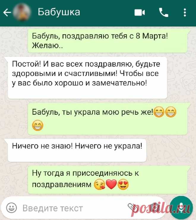 5 Смешных переписок, когда внук решил поздравить бабушку с 8 Марта
Эта ситуация в большей степени хоть и является вымыслом, но некоторые моменты общения, обрывки диалогов с бабушками, многим будут знакомы. Надеюсь, никто не пишет смс и сообщения с поздравлениями своим... Read more »
Читай дальше на сайте. Жми подробнее ➡