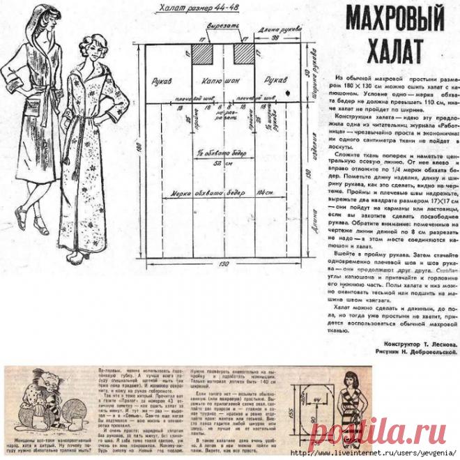 одежда шитье | Записи в рубрике одежда шитье | Дневник Господарикова_Татьяна Викторовна