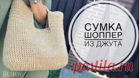 Стильная пляжная сумка из джута