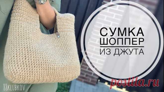 Стильная пляжная сумка из джута
