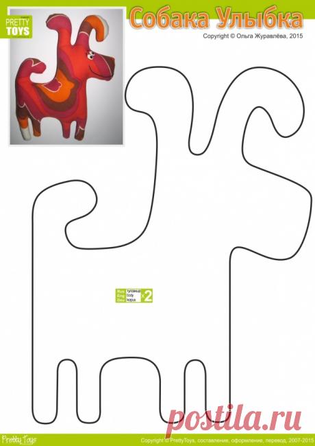 Собака Улыбка