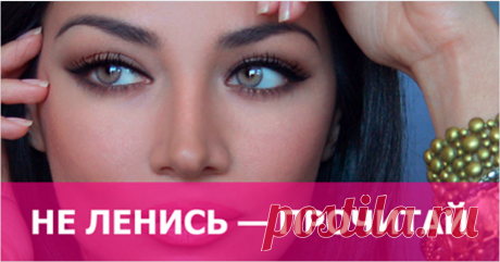 Не ленись – прочитай! 1. Пейте много воды. 2. Завтракайте по королевски, обедайте, как принц и ужинайте, как нищий. 3. Ешьте больше продуктов, растительного происхождения и ешьте меньше пищи, которая производится на...