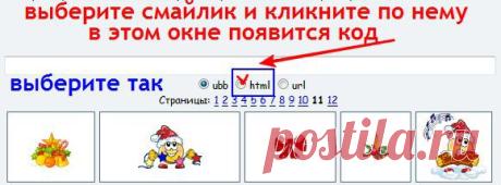 Новогодние смайлики