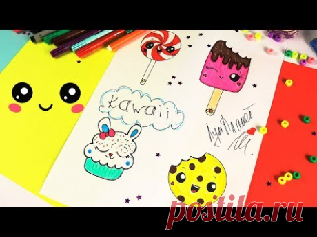 DIY KAWAII рисунки / Как нарисовать КАВАЙНЫЕ СЛАДОСТИ #2 / ЛумПланет