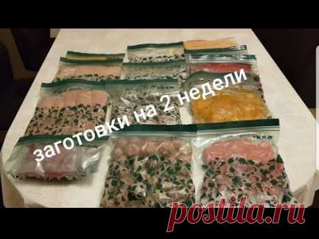 Заготовка еды на 2 недели/ Сливочный суп с тефтелями/Засолка рыбы