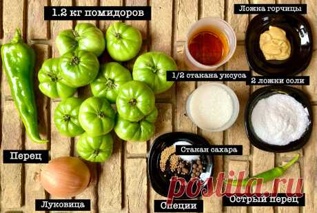 Как ловко закрыть вопрос с зелеными помидорами до следующего года. Делаем из них релиш  а это разве не зелень?