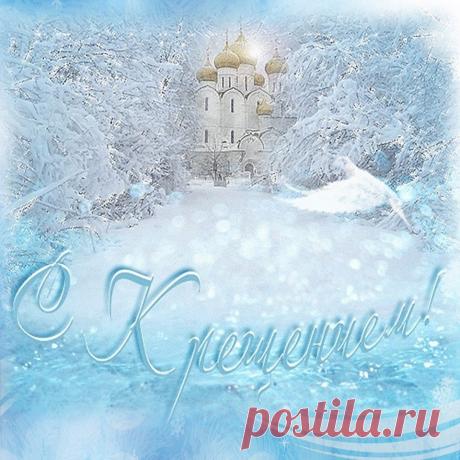 Крещение картинки - 62 фото Найдено в Google. Источник: polinka.top