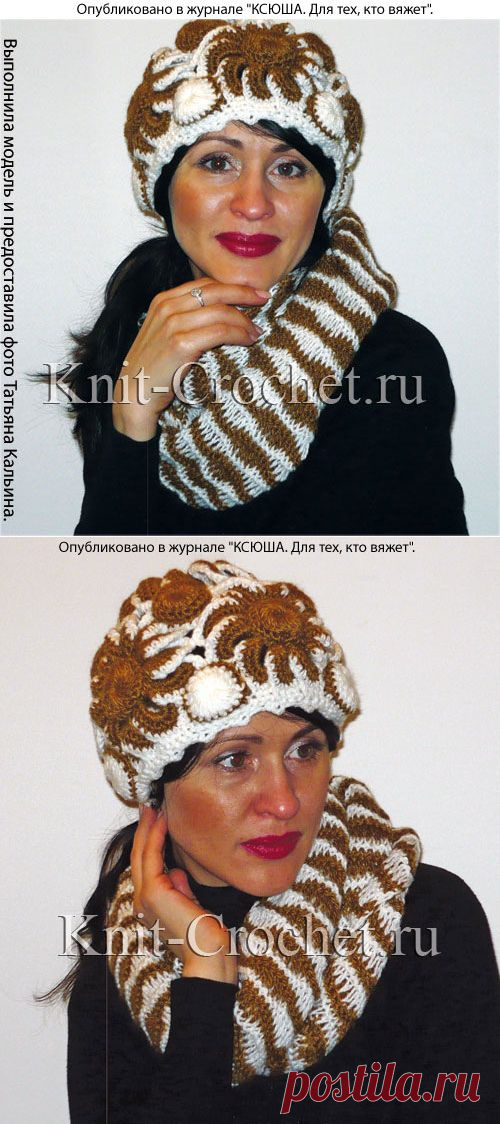 Комплект «Крем брюле» крючком и спицами. - Шали, шарфики, шапочки спицами - Вязание спицами - Каталог статей - Вязание спицами и крючком