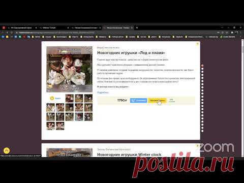 Елочные игрушки 