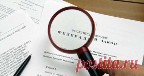 Какие законы вступили в силу с 1 января 2020 года (1 фото) . Чёрт побери Ряд новых законов и постановлений вступили в силу с нового года на территории Российской Федерации. Какие законы вступили в силу с 1 января 2020 годаРяд новых законов и постановлений вступили в силу с нового года на территории Российской Федерации.ЗдоровьеПремии врачам за обнаружение онкозаболеванийВ 2020–2022 годах предусмотрены стимулирующие выплаты медработникам за выявление онкологических заболева...