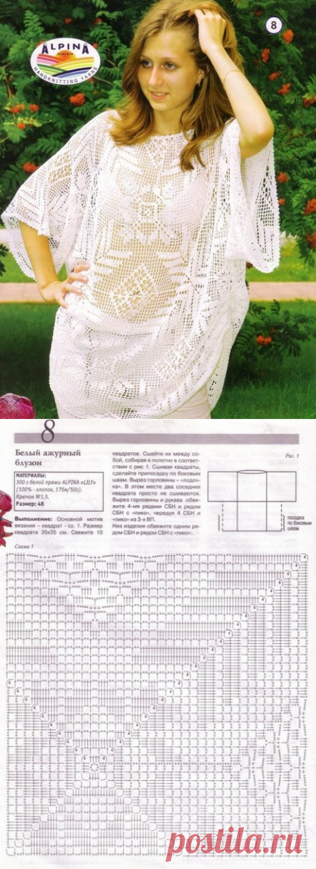 Белый ажурный блузон. Филейное вязание крючком