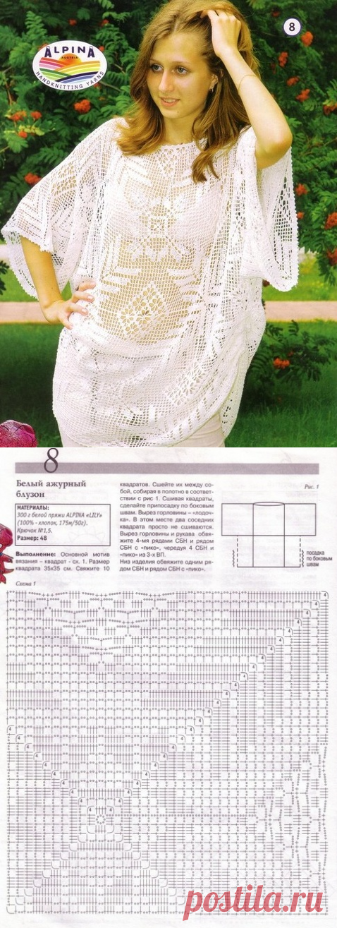 Белый ажурный блузон. Филейное вязание крючком