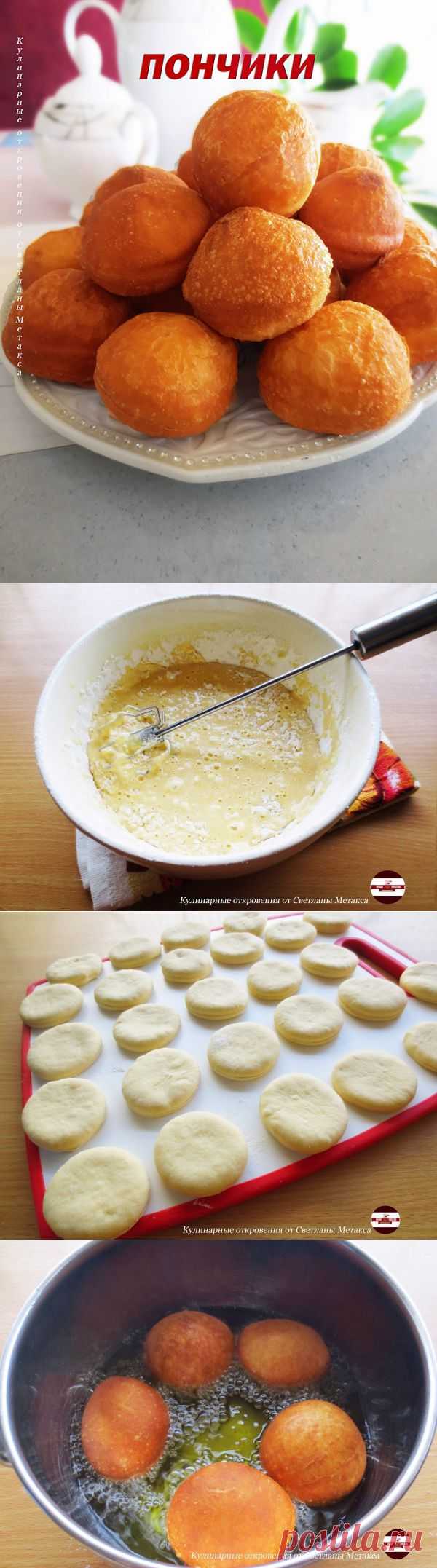ОЧЕНЬ ВКУСНЫЕ ПОНЧИКИ