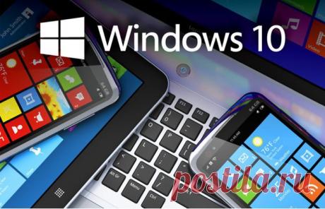 Получайте новые опции Windows 10 самыми первыми
