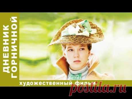 Дама с камелиями / Dama kameliowa