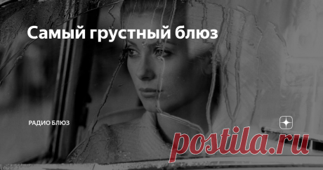 Самый грустный блюз Кавер-версии этой песни исполняли Алберт Кинг, Эрик Клэптон, Стиви Рей Вон, Гэри Мур, Джордж Торогуд и многие другие выдающиеся блюзмены...