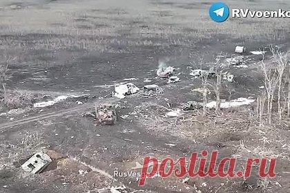 Военкоры показали уничтоженную ЧВК «Вагнер» под Артемовском технику ВСУ на видео. Бойцы частной военной компании (ЧВК) «Вагнер» уничтожили на выезде из Артемовска (украинское название — Бахмут) технику Вооруженных сил Украины (ВСУ). На кадрах, снятых с высоты, видно участок дороги, на котором стоит искореженная еще дымящаяся техника. Среди нее можно заметить танк, бронеавтомобили и фургоны.