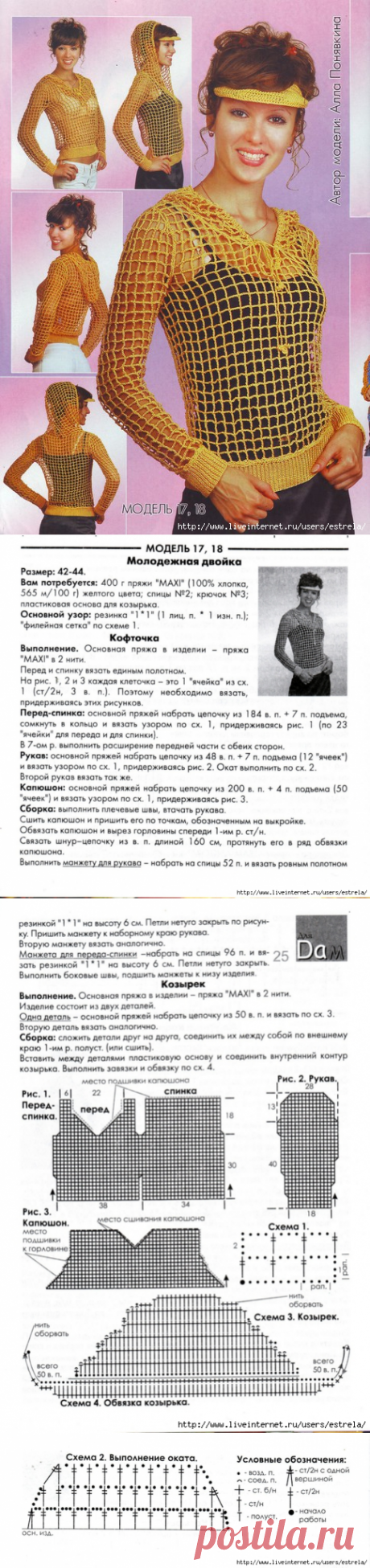 Молодёжная двойка: кофточка и козырёк