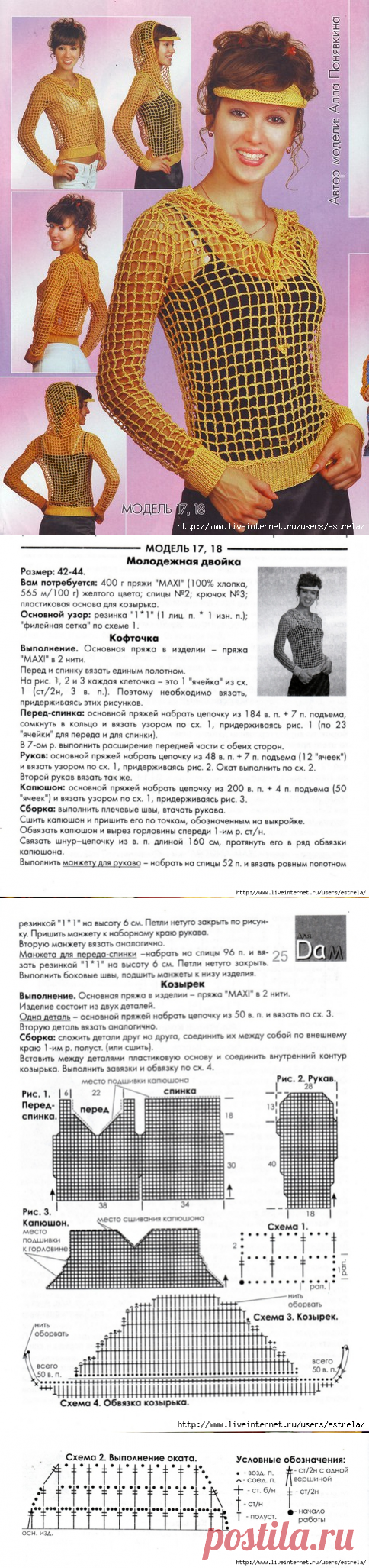 Молодёжная двойка: кофточка и козырёк