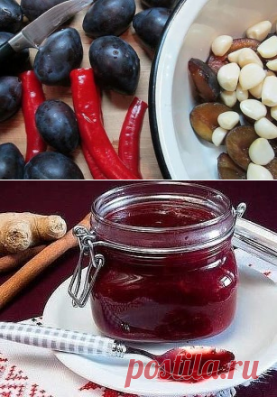 Аджика из слив