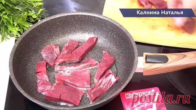 Даже не думала, что ПЕЧЕНЬ так мало кто готовит, а зря! Жаркое «по-ямщицки»