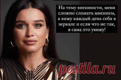 Бородина назвала хейтеров недовольными своей внешностью людьми. Российская телеведущая Ксения Бородина показала лицо без фильтров и назвала хейтеров недовольными своей внешностью людьми. Так, знаменитость дала отпор критикующим ее внешность подписчикам, ответив в сторис на вопрос одного из них о том, не надоело ли ей добавлять к своим снимкам фотошоп.