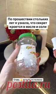 ЯжеХозяйка 🫙 Оттереть наклейку от банки

Соль и масло помогут убрать наклейки без следов!

#кухня