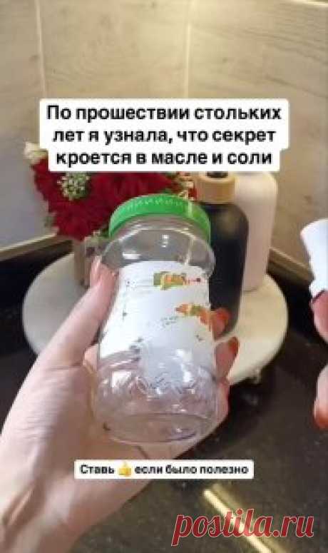 ЯжеХозяйка 🫙 Оттереть наклейку от банки

Соль и масло помогут убрать наклейки без следов!

#кухня