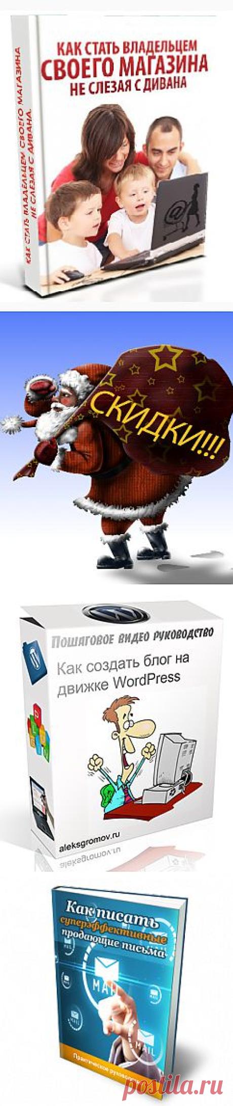 Пиар 25.12.13. гр3 | Infopartner2