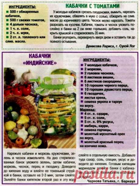 Кабачки с томатами. Кабачки &quot;Индийские&quot;