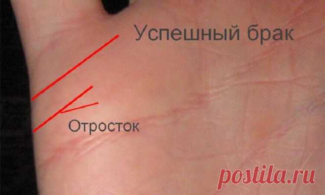 Изучаем свою линию брака на руке Изучаем свою линию брака на руке.Многие женщины стремятся узнать, каким будет брак и когда они выйдут замуж. Хироманты предлагают узнать