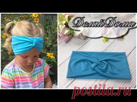 Повязка Тюрбан на голову из трикотажа (ИЗ ОДНОЙ ДЕТАЛИ) /Turban Inspired Headband