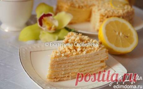 Творожный Наполеон с лимонным курдом | Кулинарные рецепты от «Едим дома!»