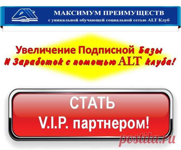 Альт Клуб - ALT клуб