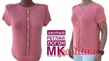 Самая легкая "Круглая кокетка", очень женственная и удобная! Подойдет на любой возраст и размер! - смотреть видео онлайн от «ВЯЗАНИЕ СПИЦАМИ с Екатериной Костиновой» в хорошем качестве, опубликованное 28 апреля 2022 года в 16:52:28 01:42:10.